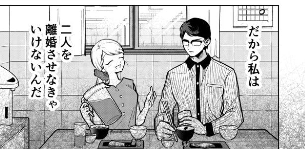 真面目なパパが浮気した話_P006