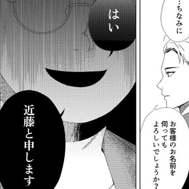 【ホラー】会ったはずの“近藤さん”を誰も覚えていない!?“怪異“としか呼べない異常事態！カクテルに込められた意味にゾッ…【作者に聞く】
