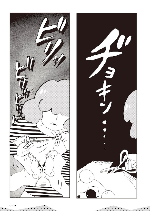 親に整形させられた私が母になる　エリカの場合(13)