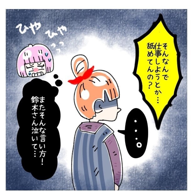 女社会の知られざる闇。P164