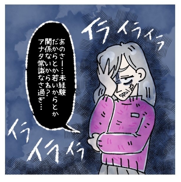 女社会の知られざる闇。P163