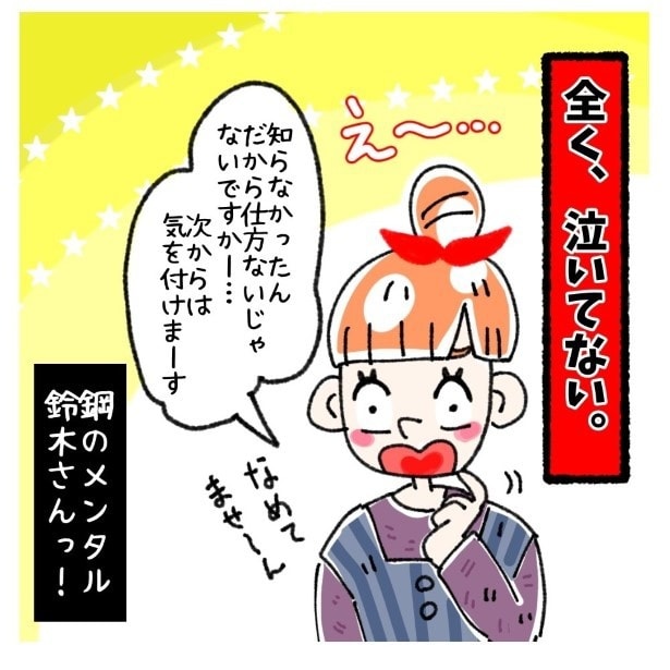 女社会の知られざる闇。P165