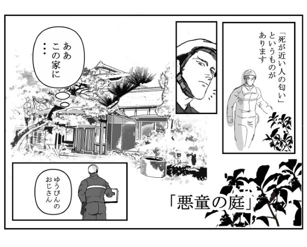 「死が近い人の匂い」というものがあるという