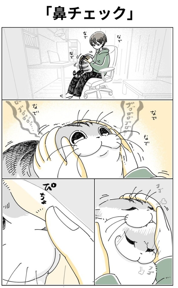 「鼻チェック」01