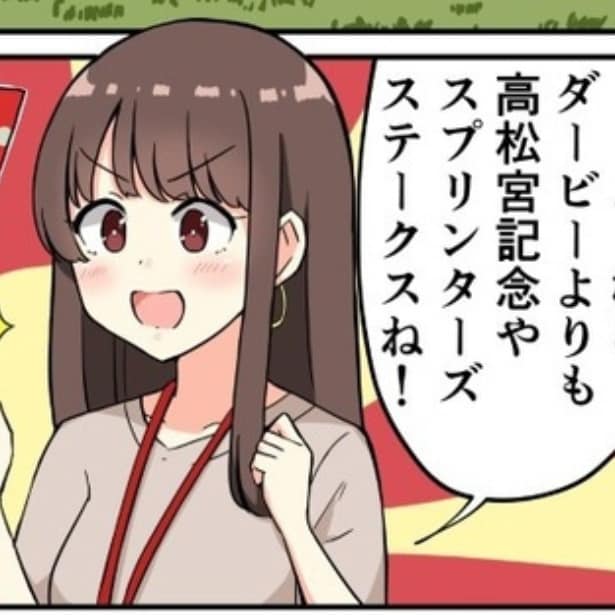 競馬好きが語る“一口馬主”の魅力とは？「気づけば出資を繰り返していた」リアルな収支事情を聞く【作者インタビュー】