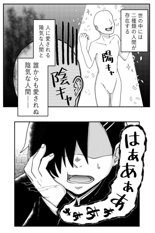 陰キャ王子と高嶺の華子さん_P002