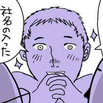 窓拭き中に「泡」で返したOK。汗で消えた連絡先を追うおじさん軍団の結束が熱い【作者に聞く】