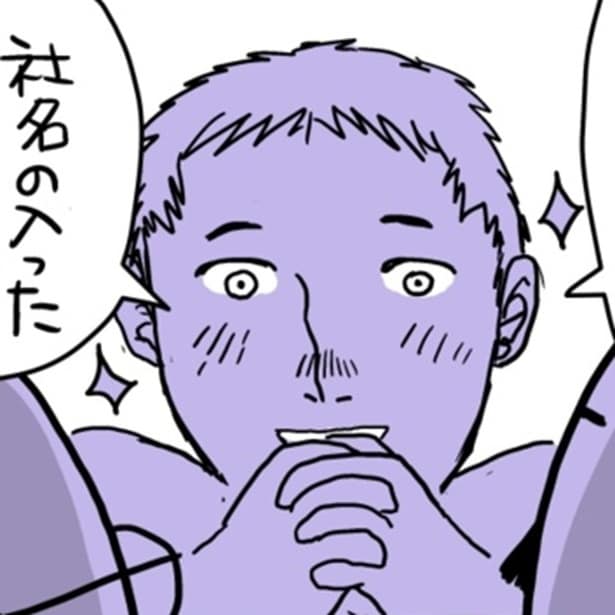 窓拭き中に「泡」で返したOK。汗で消えた連絡先を追うおじさん軍団の結束が熱い【作者に聞く】