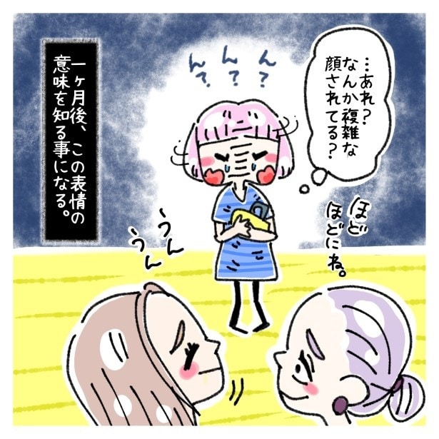女社会の知られざる闇。P008