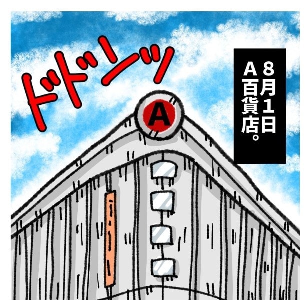 女社会の知られざる闇。P009