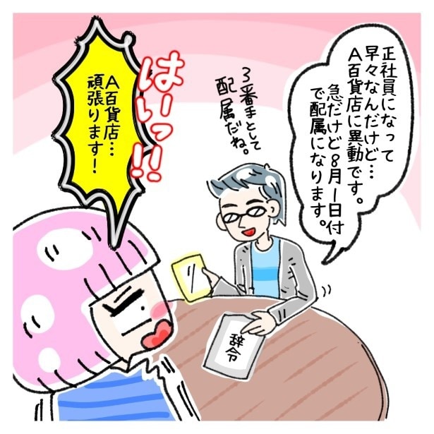 女社会の知られざる闇。P005