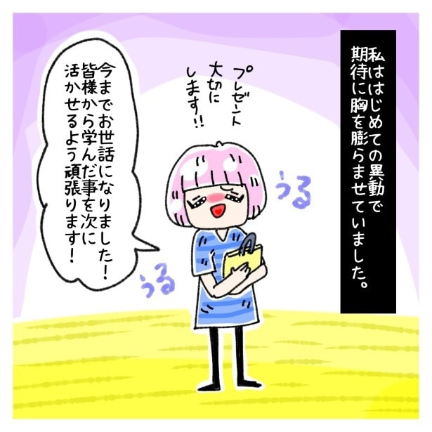 女社会の知られざる闇。P006