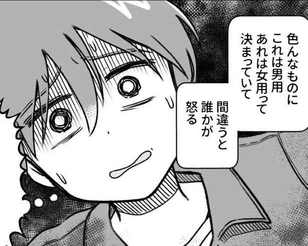 「女子」と呼ばれることも女になっていく自分の体にも、違和感を感じていた