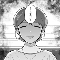 「女の子らしくしろ」ジーパンで登校した娘を殴った父親。40年間自分を殺して生きたノンバイナリーの絶望【作者に聞く】