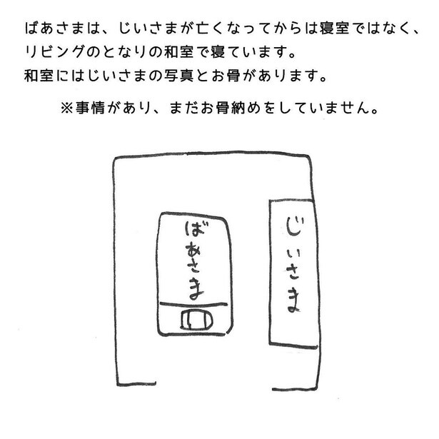 『じいさまの音がする』13
