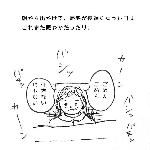 『じいさまの音がする』45