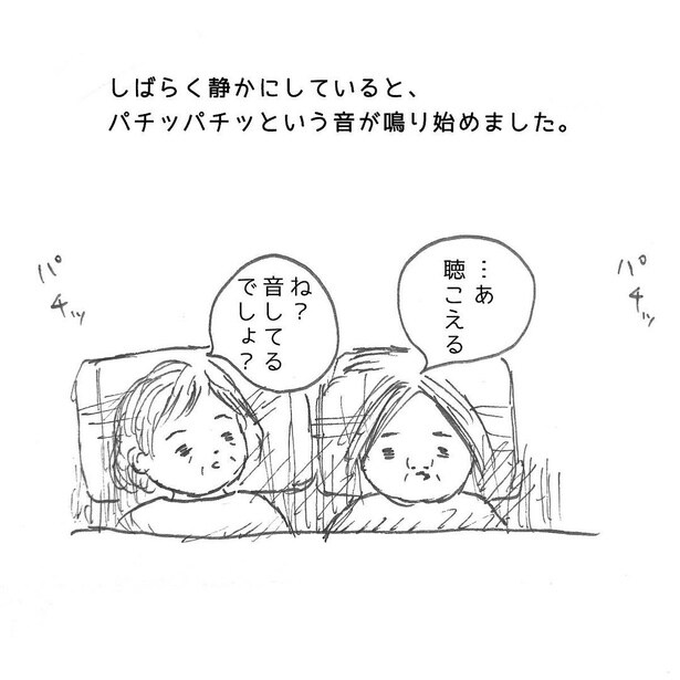 『じいさまの音がする』40