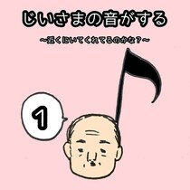 父が他界して10カ月！鳴り続ける「ラップ音」見知らぬ人の霊魂ならばこうはいかない？心あたたまる超常現象【インタビュー】