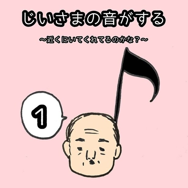 父が他界して10カ月！鳴り続ける「ラップ音」見知らぬ人の霊魂ならばこうはいかない？心あたたまる超常現象【インタビュー】