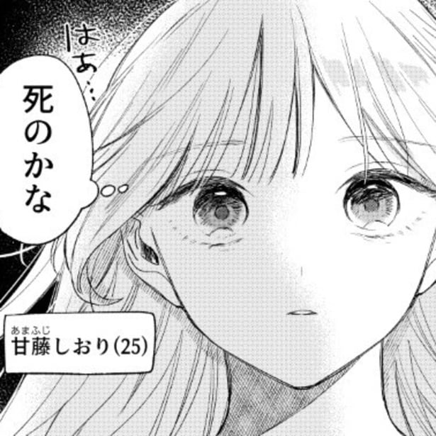 彼氏がお金を持ったまま姿を消した。気づけば何も残っていない。「私はいったい、何のために頑張ってきたんだろう…」。