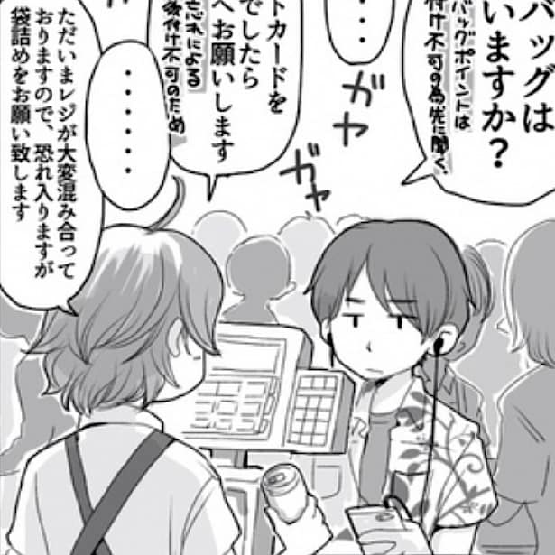  「チェッカー鳥海さん、レジまでお願いします」