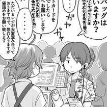 【迷惑客】それやめて！客がセルフレジに小銭を大量投入!?現場の悲鳴を描いた接客あるある漫画に共感の声続出【作者に訊いた】