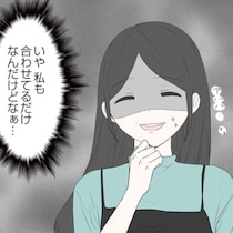 「マジ断りづらい…」無自覚な勘違い上司の誘い→25歳部下を襲う気遣い地獄に「超わかる」【漫画の作者に聞く】