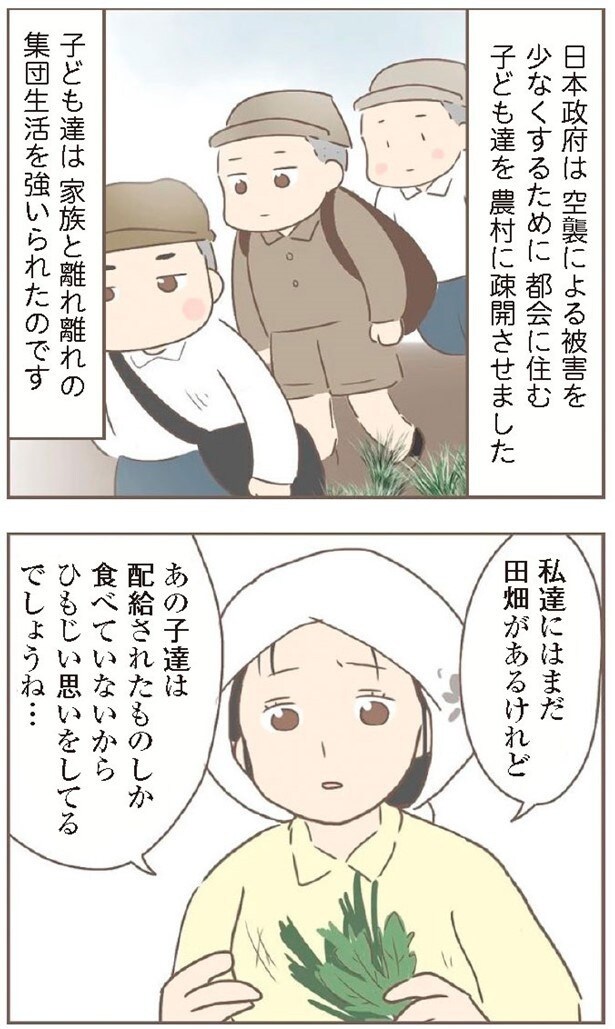 疎開してきた子を迎える側だったというキヨさん