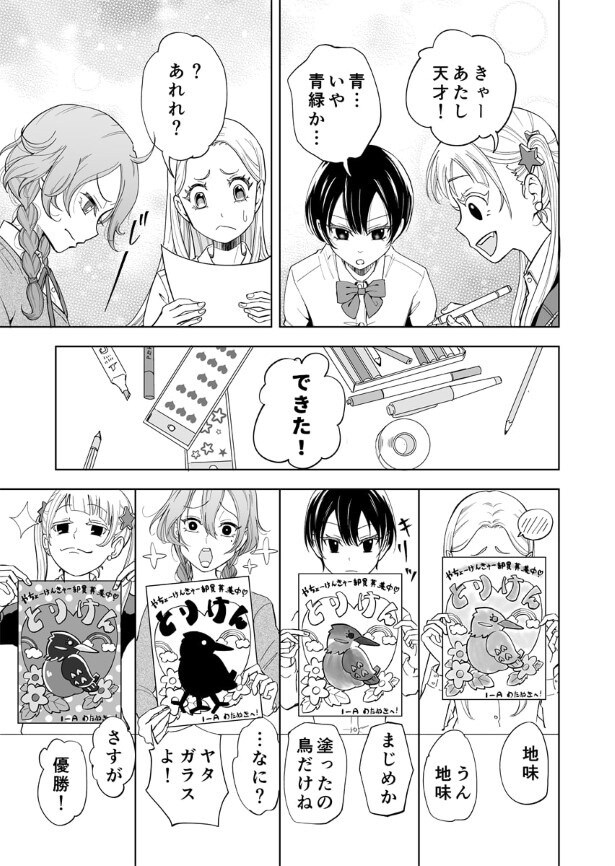 第11話_005_R1200