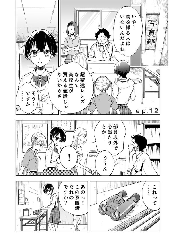 第12話_001_R1200