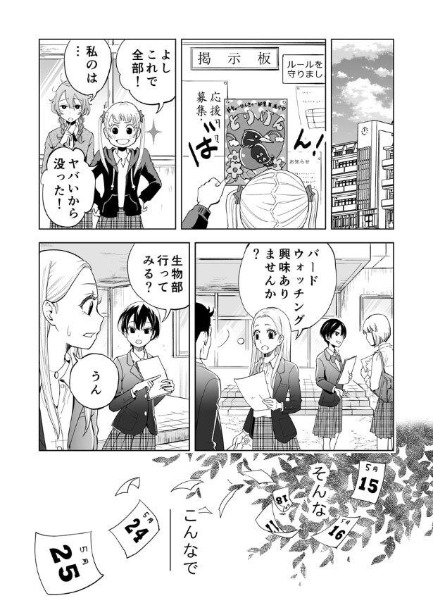 第11話_006_R1200
