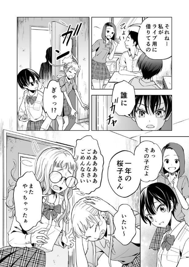 第12話_002_R1200