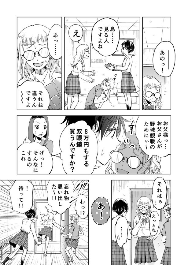 第12話_003_R1200