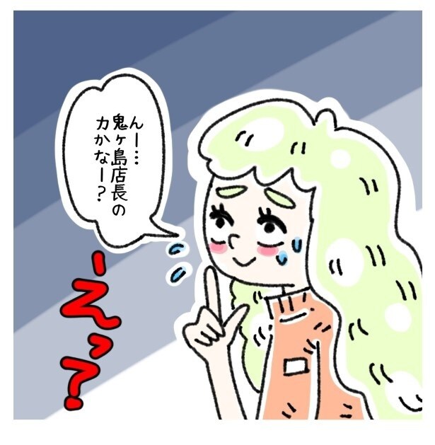 女社会の知られざる闇。P017