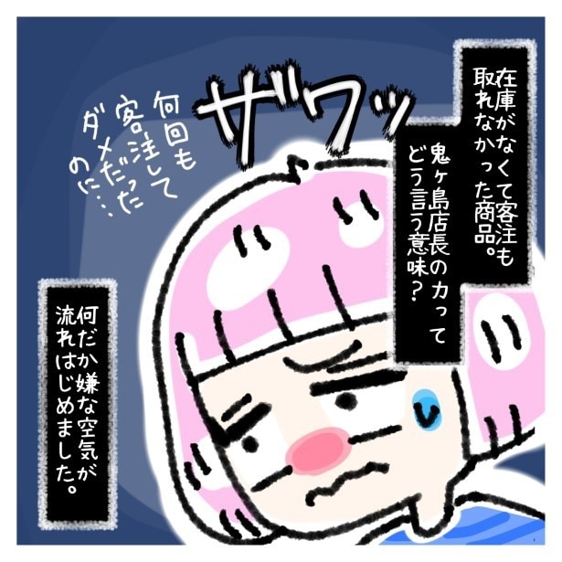 女社会の知られざる闇。P018