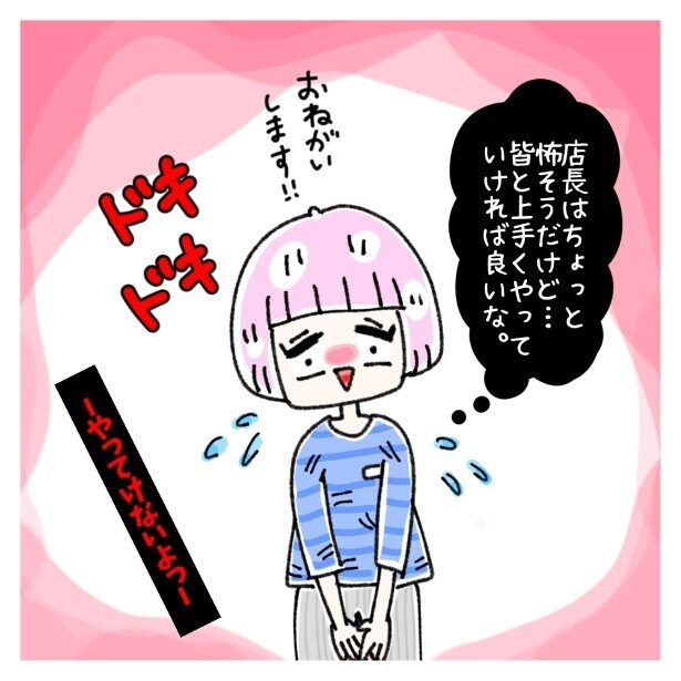 女社会の知られざる闇。P013