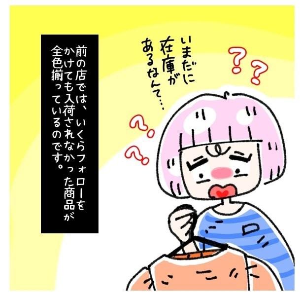 女社会の知られざる闇。P015