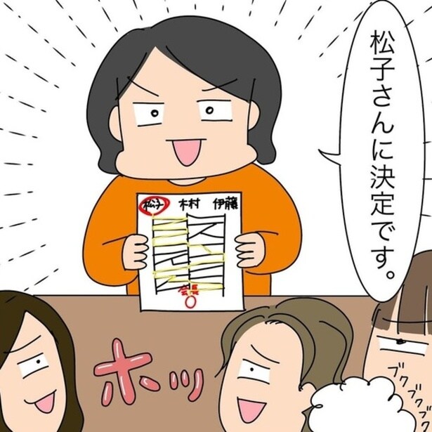 「1度で終わり」は嘘…？地獄の役員2周目→穏便派の主婦を襲う新会長の“驚愕の暴走”【作者に聞く】