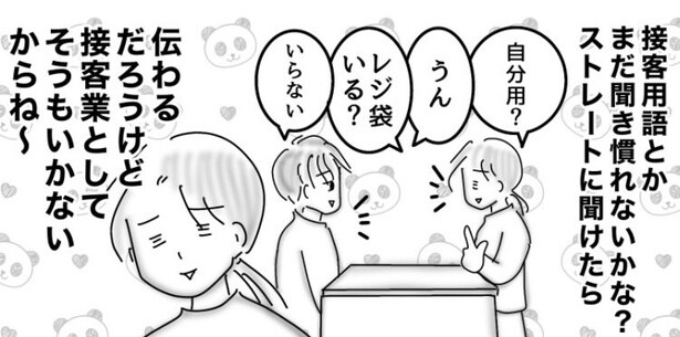 接客用語05