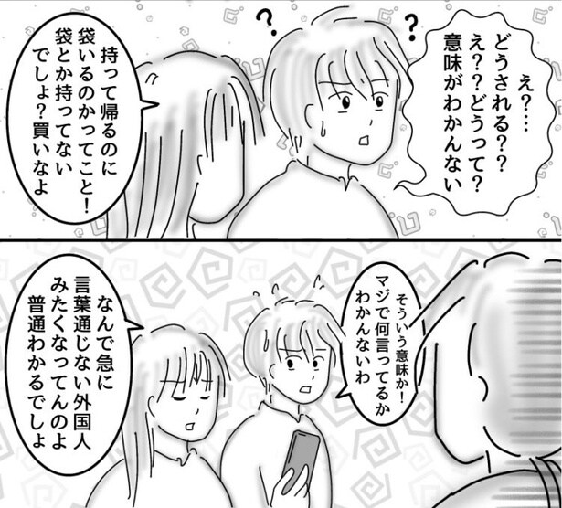 接客用語04