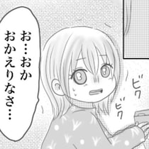 【実話】母の再婚で日常が一変！小学生の子どもの笑顔を奪った「感情を殺して生きるしかない」という現実【作者に聞く】