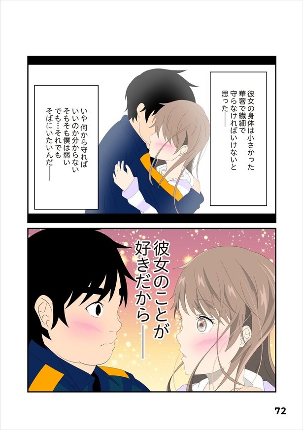 恋愛経験14-5