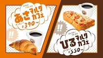 サンマルクカフェのモーニング&ランチメニューが刷新！お得感バツグンなカフェ体験を気軽に楽しもう