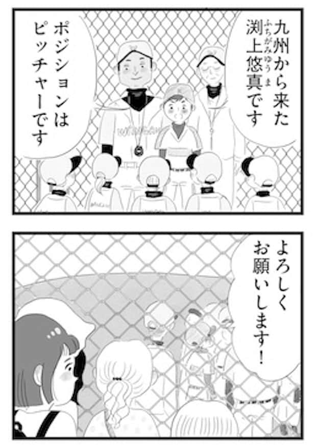 悠真は、所属する野球チームで一気にエースになる