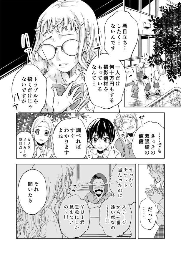 第12話_004_R1200