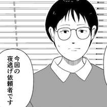 「母のこと恨んでます、心の底から」宗教にハマった母親から逃げたい女性の切なる叫びを描いた漫画が話題【作者に聞く】