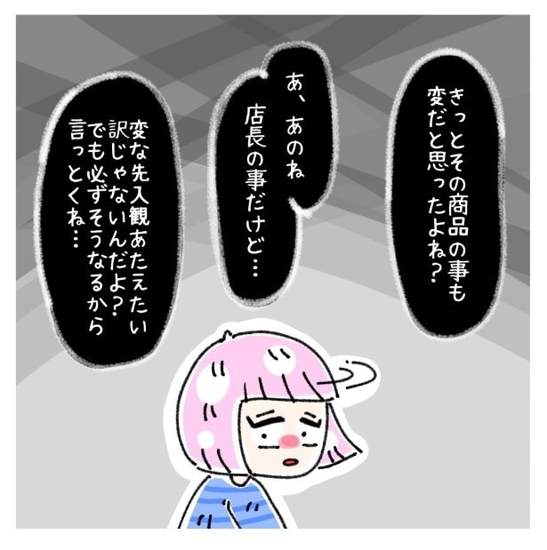 女社会の知られざる闇。P020