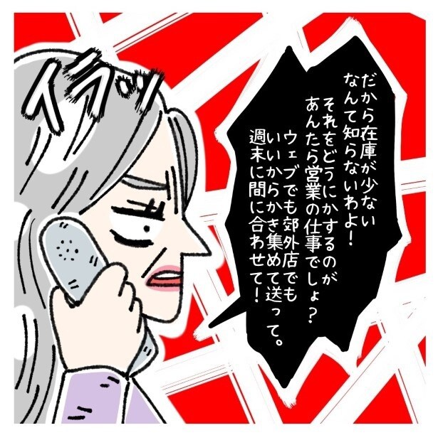 女社会の知られざる闇。P024