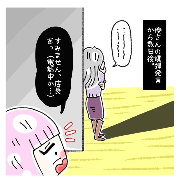 女社会の知られざる闇。P023