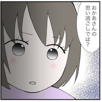 「学校で楽しく過ごしてますよ」→娘がこぼした涙のSOS…5人組で見え隠れする孤立と発達障害の可能【作者に聞く】